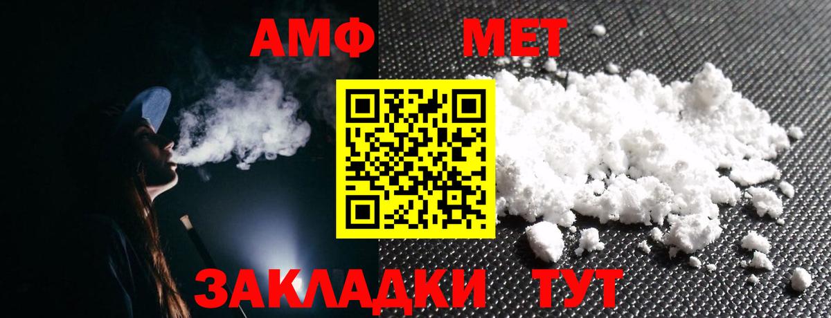 АМФЕТАМИН Premium Соль-Илецк