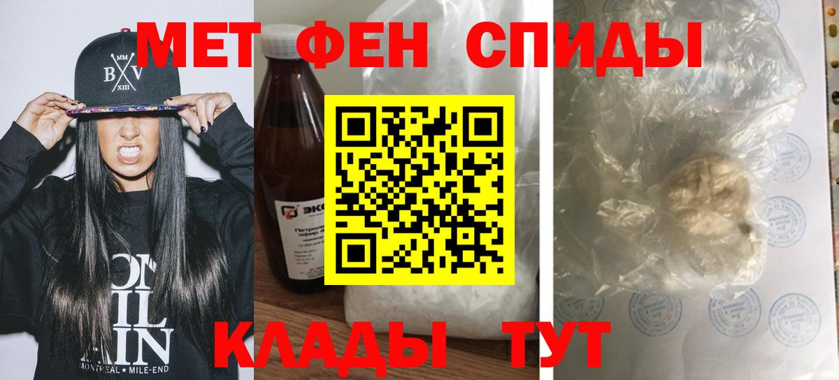 Соль-Илецк  АМФЕТАМИН VHQ  Amphetamine  Вход с VPN 