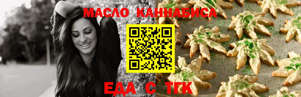 Печенье с ТГК конопля Соль-Илецк