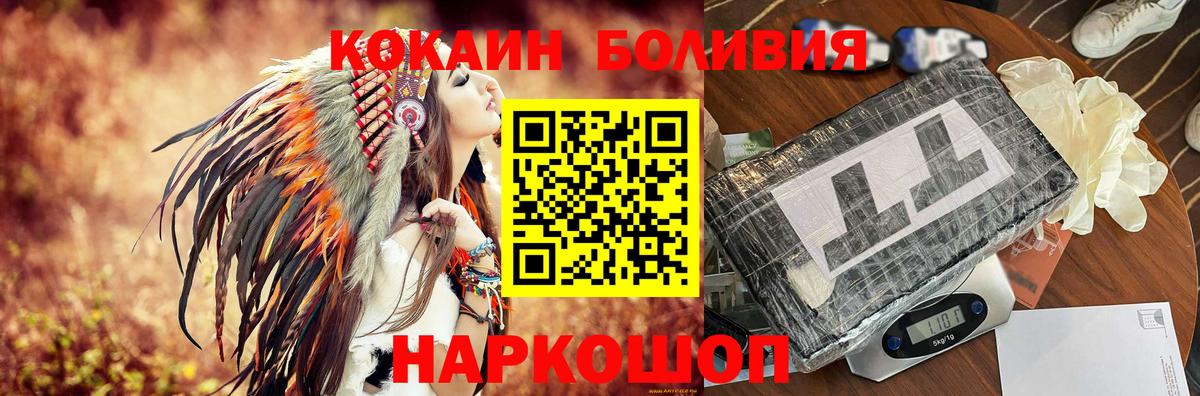 Кокаин 97% Соль-Илецк