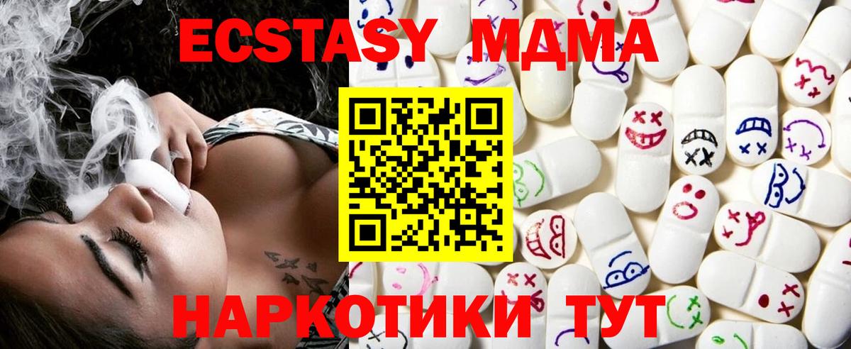 Соль-Илецк  ЭКСТАЗИ XTC  Вход с VPN  купить  сайты  Ecstasy таблы  ЭКСТАЗИ 