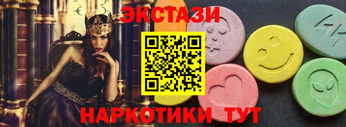 Ecstasy MDMA Соль-Илецк