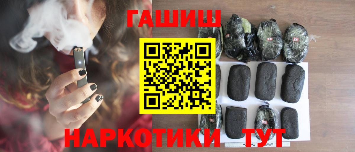 ГАШ убойный  Гашиш  Соль-Илецк  Вход с VPN 