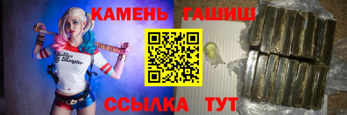 ГАШИШ хэш Соль-Илецк