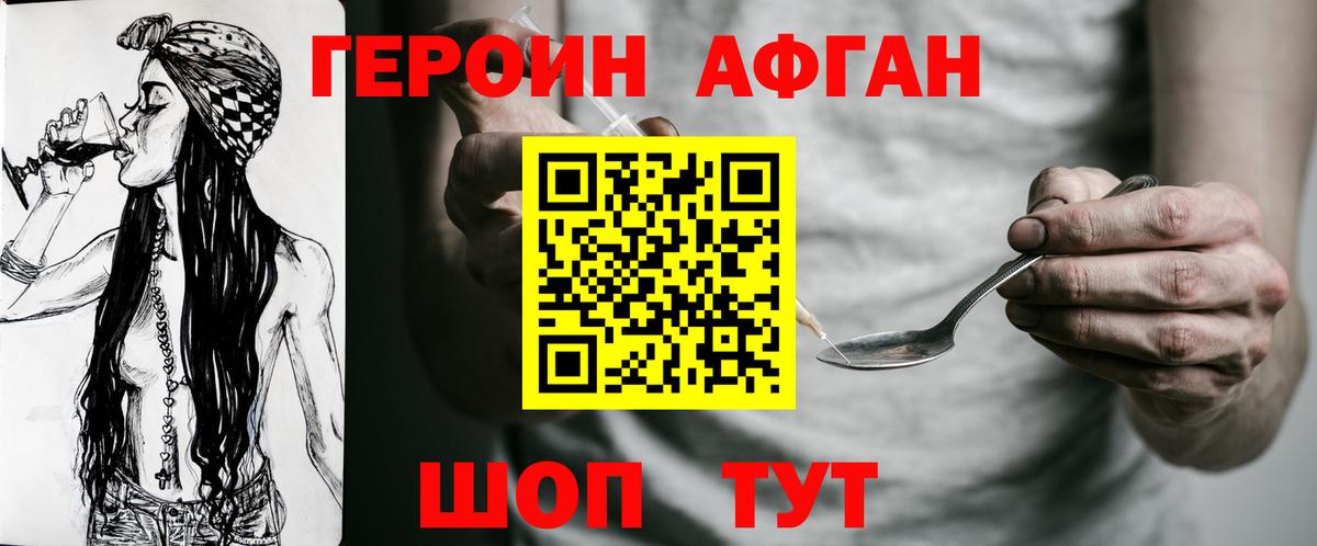 ГЕРОИН  ГЕРОИН VHQ  Вход с VPN  Соль-Илецк 