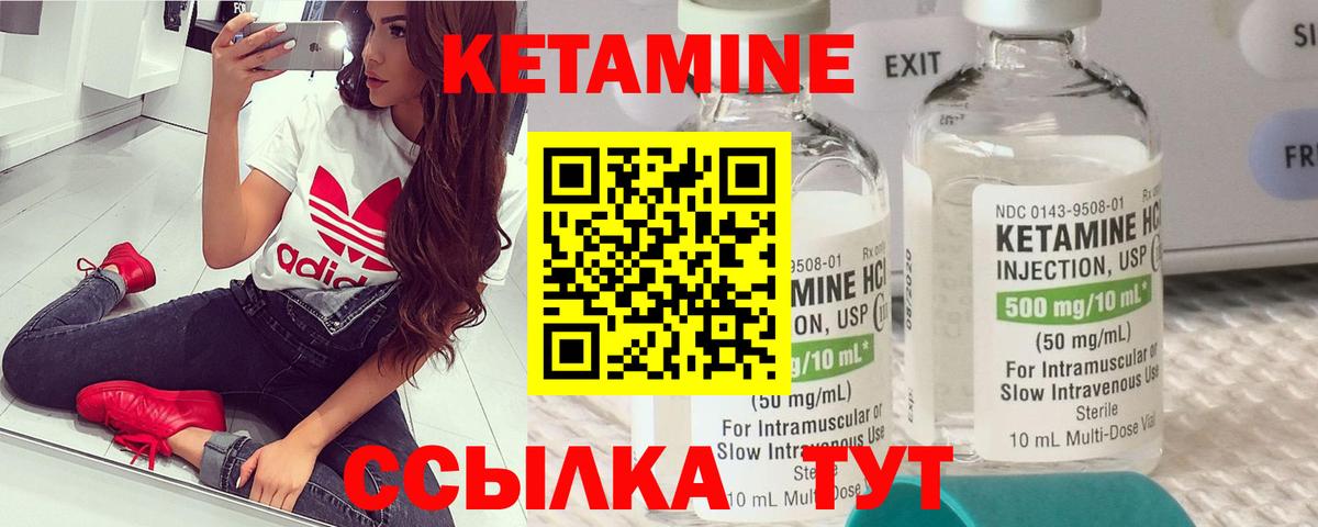   вход  КЕТАМИН VHQ  Вход с VPN  Соль-Илецк 