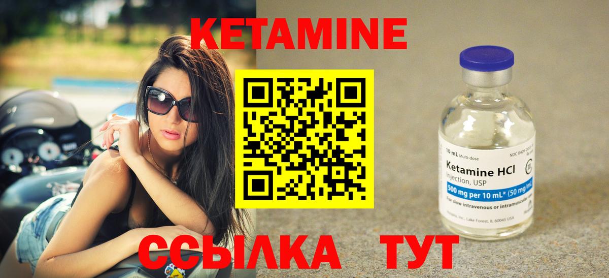 Кетамин ketamine Соль-Илецк