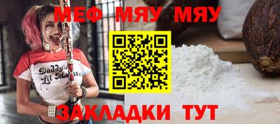 мефедрон Новокубанск