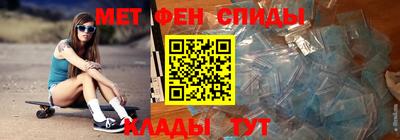 спиды Новозыбков