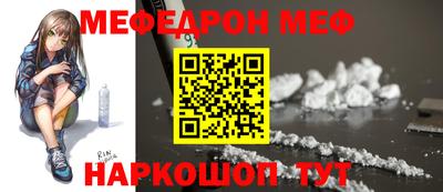 мефедрон Новокубанск