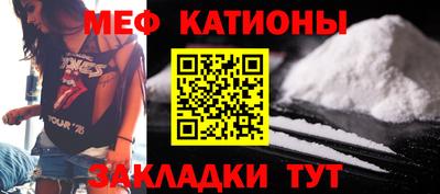 мефедрон Новокубанск