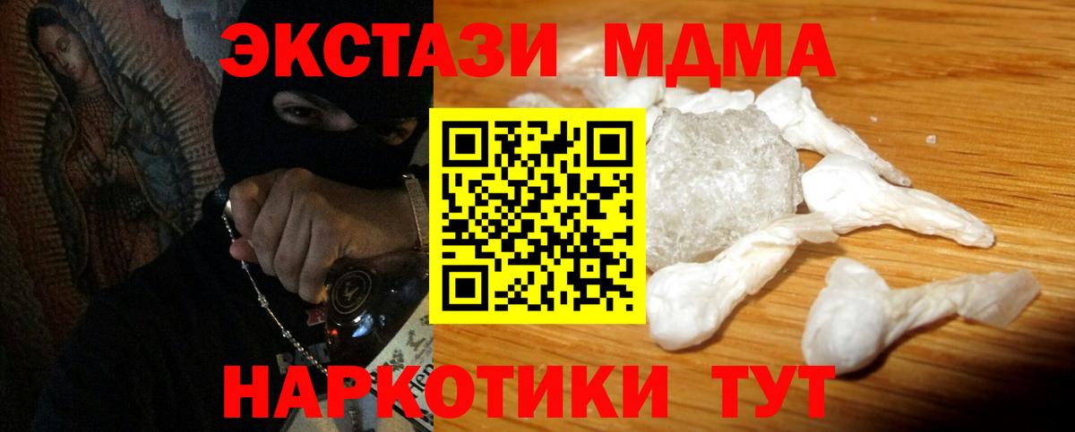 Соль-Илецк  MDMA  Вход с VPN  МДМА кристаллы  МДМА кристаллы 
