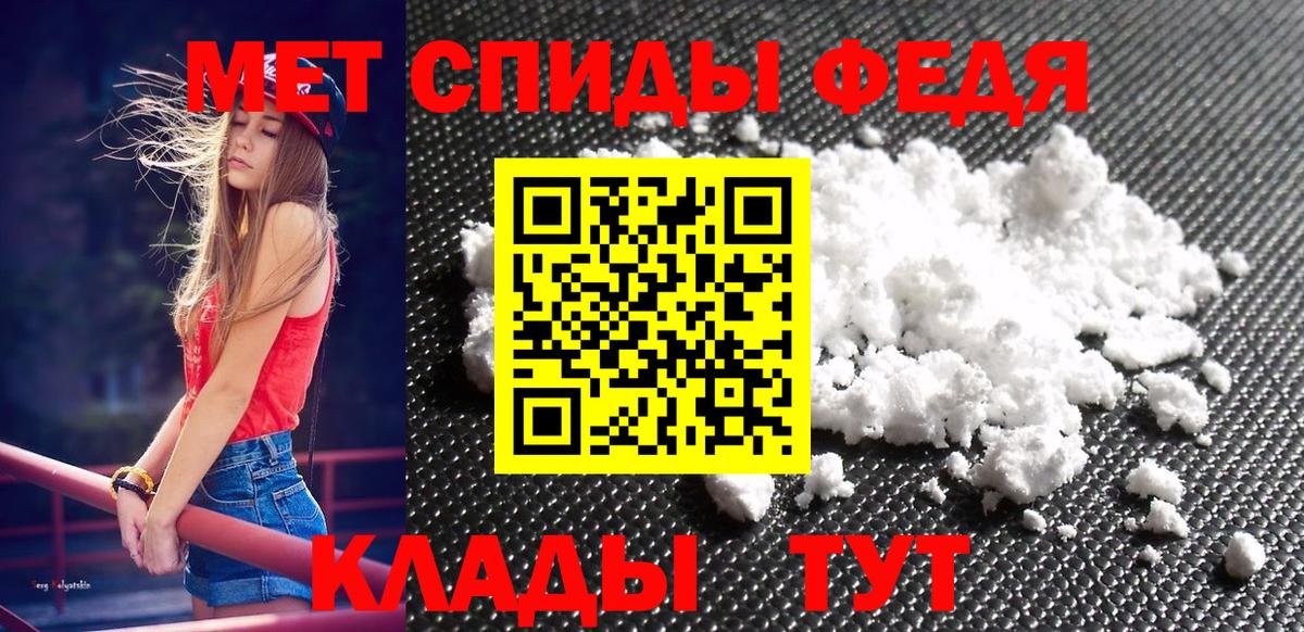 Метамфетамин Декстрометамфетамин 99.9% Соль-Илецк