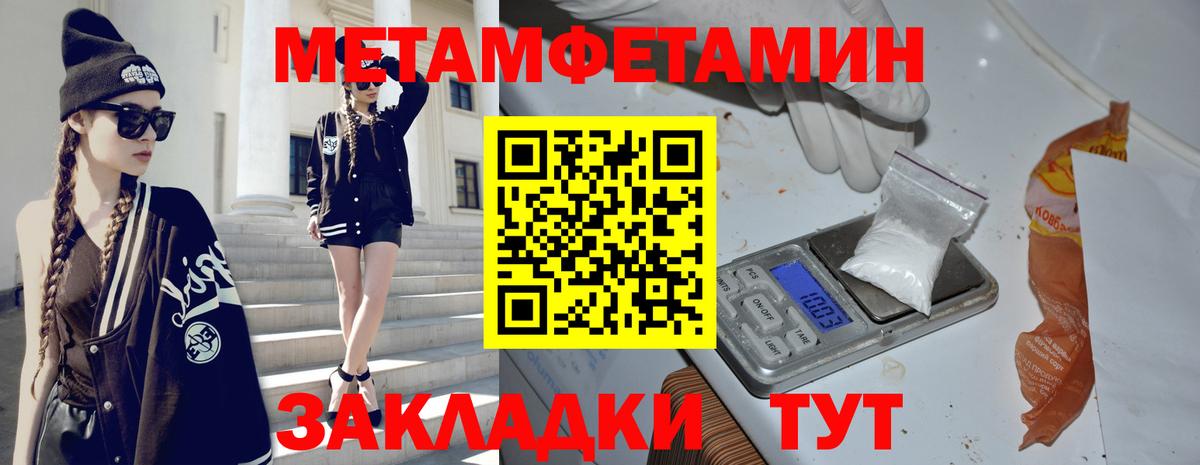 Метамфетамин винт  Вход с VPN  Соль-Илецк  Метамфетамин винт 