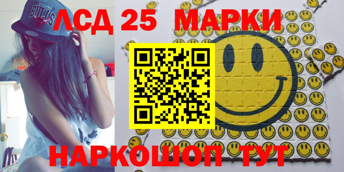 Марки 25I-NBOMe  Марки 25I-NBOMe 1,5мг  Марки 25I-NBOMe 1,5мг  Вход с VPN  Соль-Илецк 