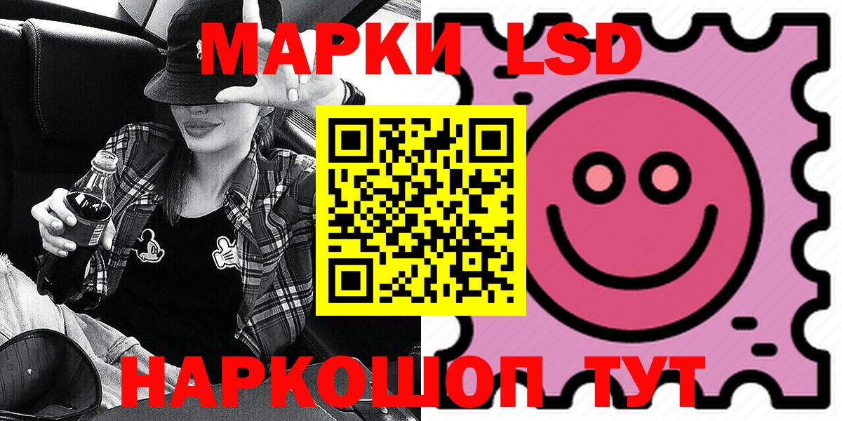 Наркотические марки 1,5мг Соль-Илецк