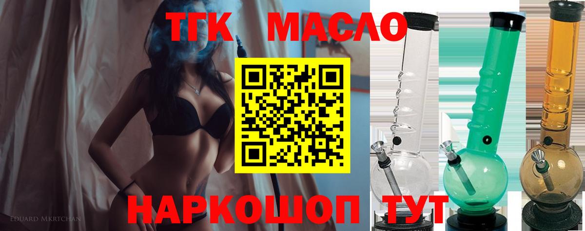 Дистиллят ТГК жижа Соль-Илецк