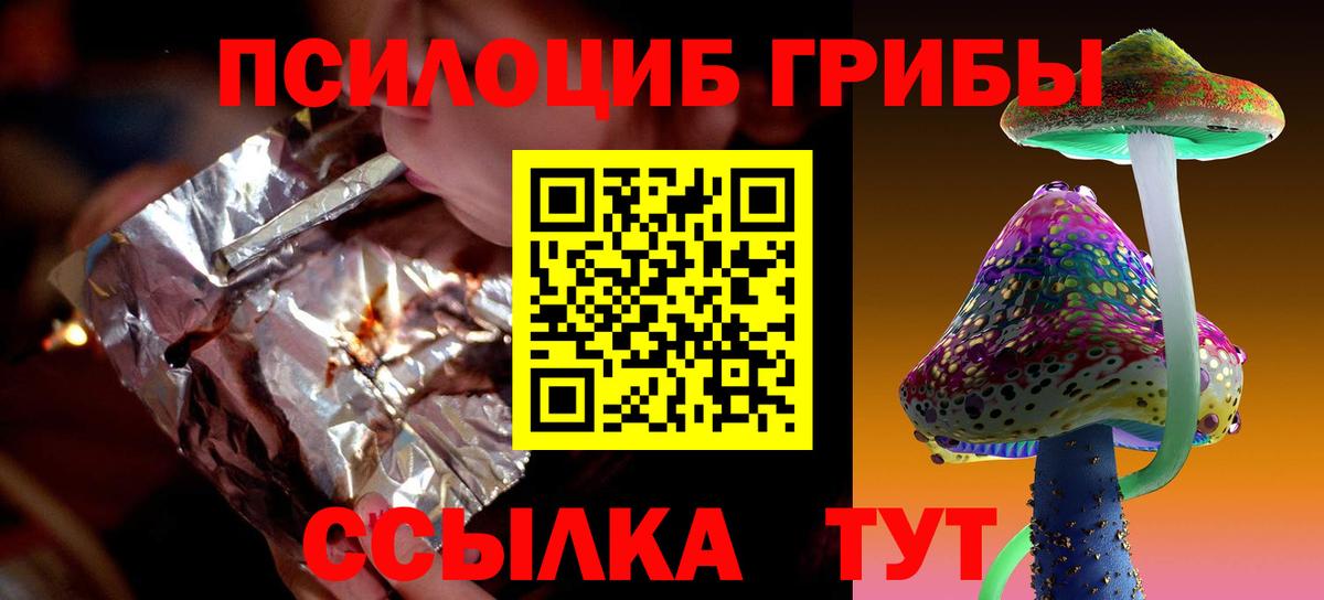 Галлюциногенные грибы GOLDEN TEACHER  Вход с VPN  Соль-Илецк 